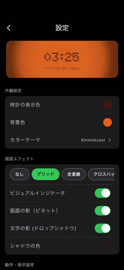 Customization Settings